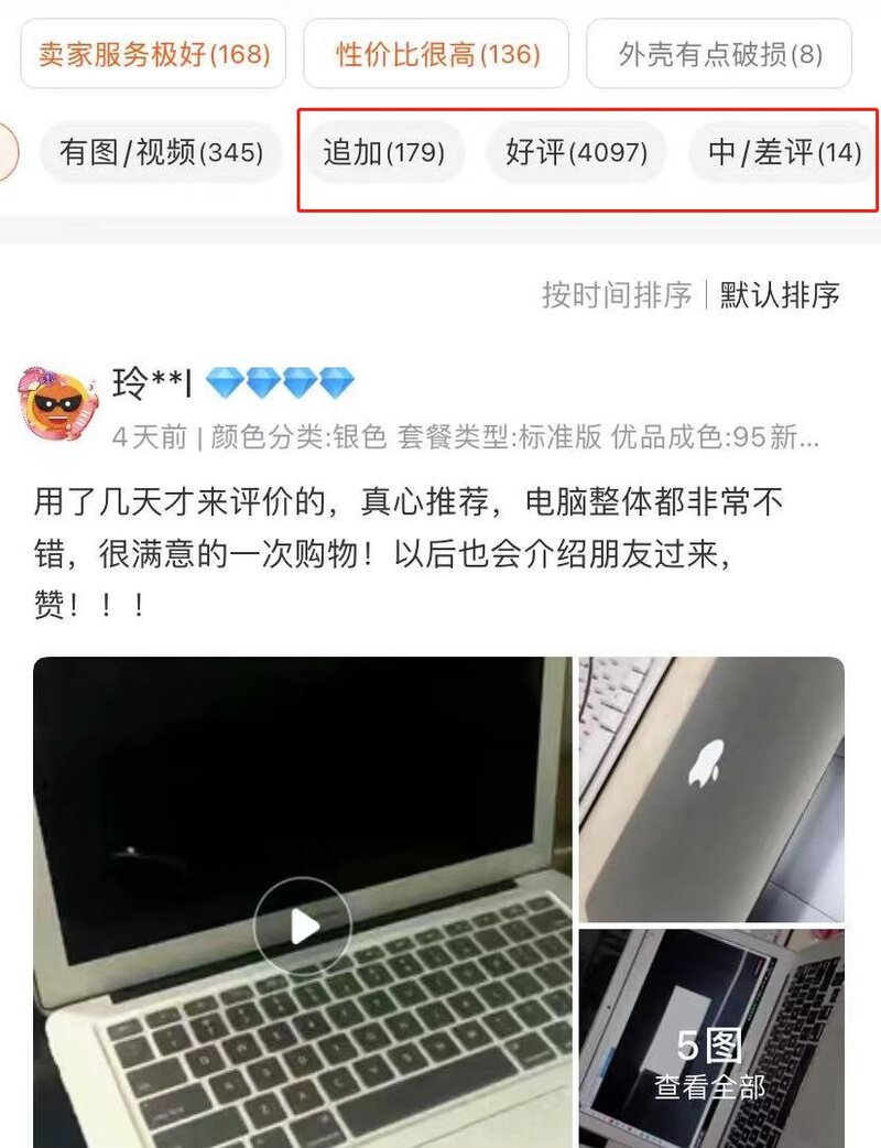 咸鱼上的苹果笔记本很便宜是什么套路？-15.jpg