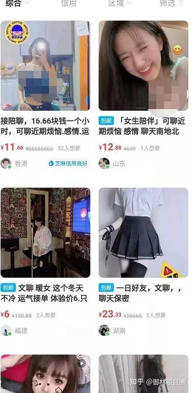 咸鱼上的苹果笔记本很便宜是什么套路？-1.jpg