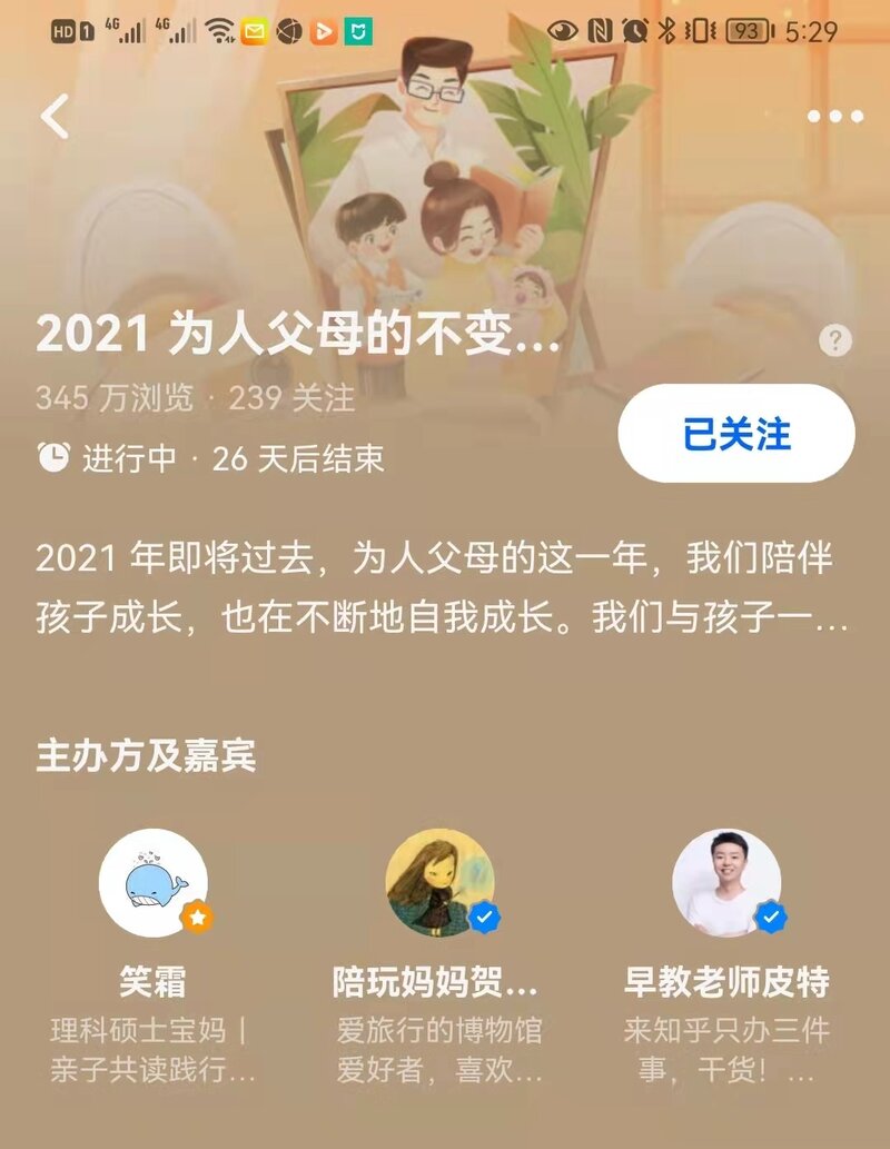 2021 年在母婴领域创作是一种怎样的体验？你有哪些长大和 ...-5.jpg