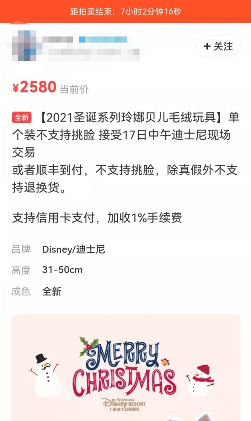 原价 219 元的玲娜贝儿毛绒玩偶转卖直接涨到 2488 元 ...-14.jpg