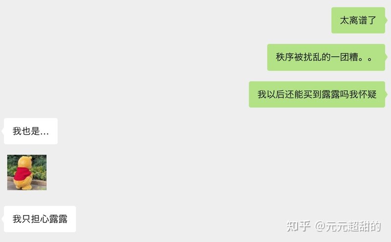 原价 219 元的玲娜贝儿毛绒玩偶转卖直接涨到 2488 元 ...-1.jpg