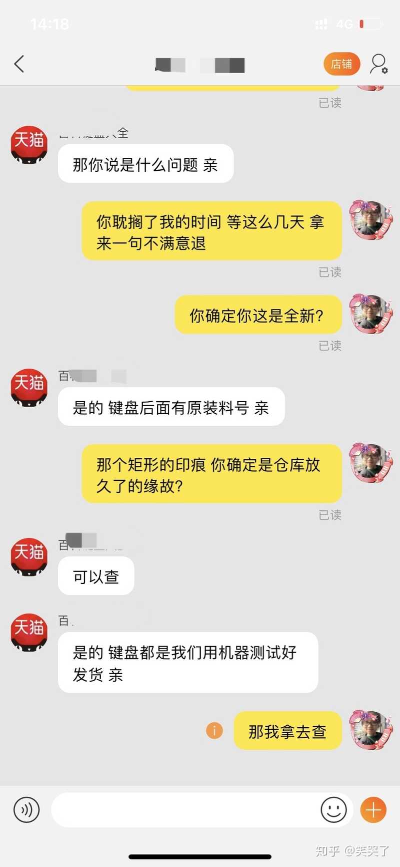 你们给12315投诉，有认真解决过么？-2.jpg