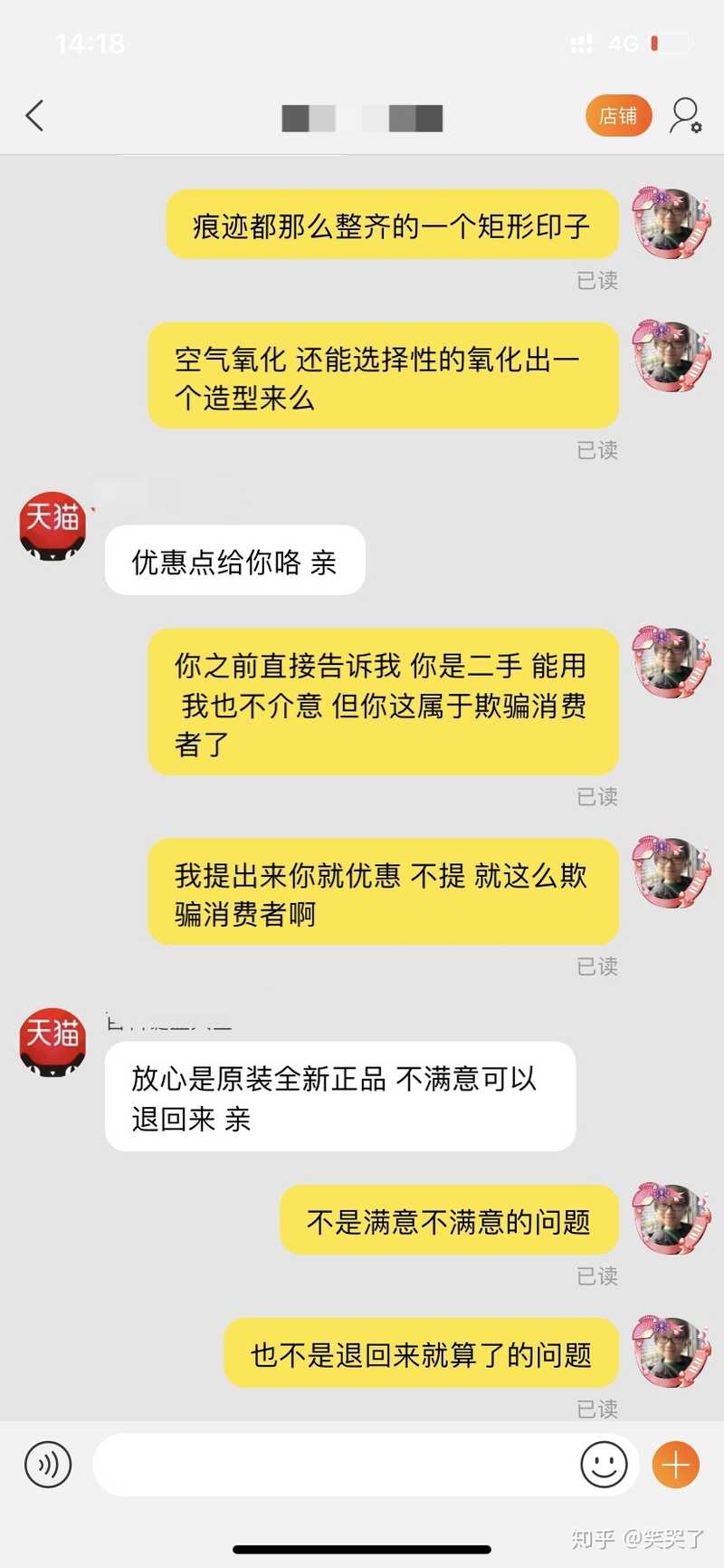 你们给12315投诉，有认真解决过么？-3.jpg