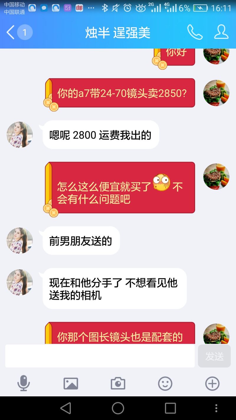 淘宝二手/闲鱼对骗子卖家怎么识别和处理？-5.jpg