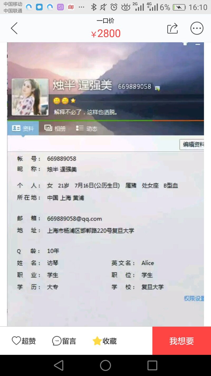 淘宝二手/闲鱼对骗子卖家怎么识别和处理？-4.jpg