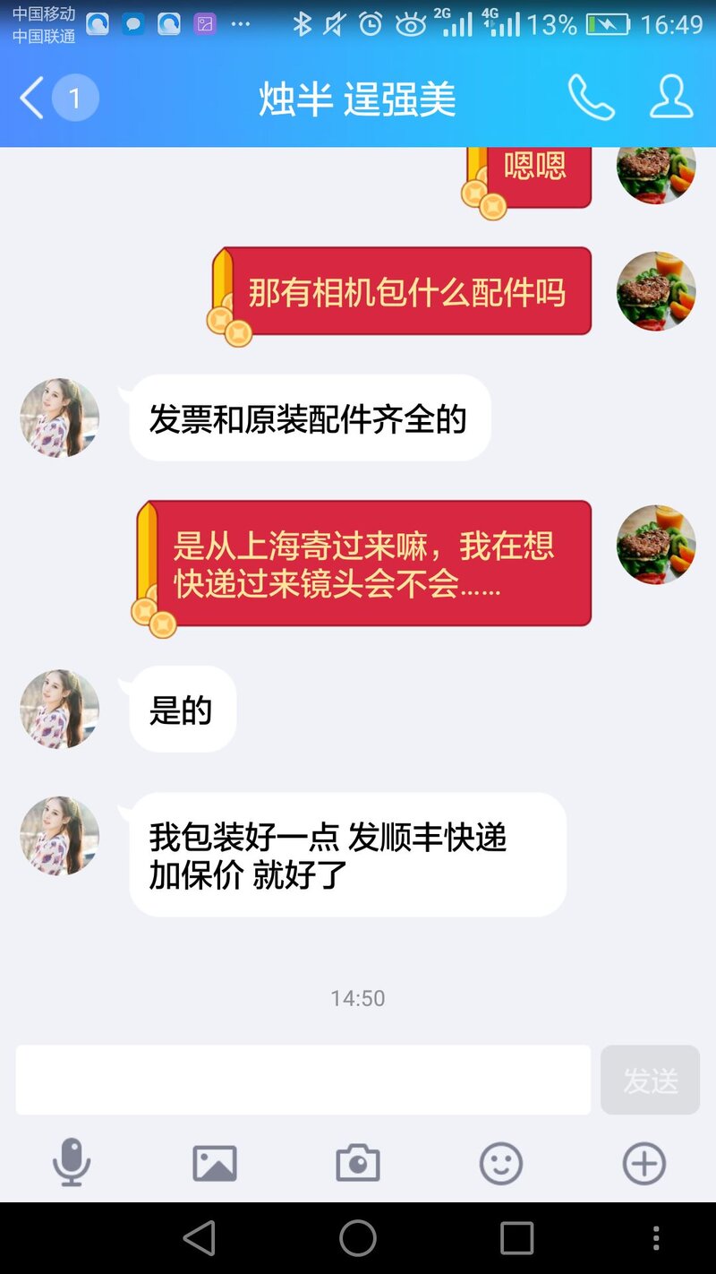 淘宝二手/闲鱼对骗子卖家怎么识别和处理？-9.jpg