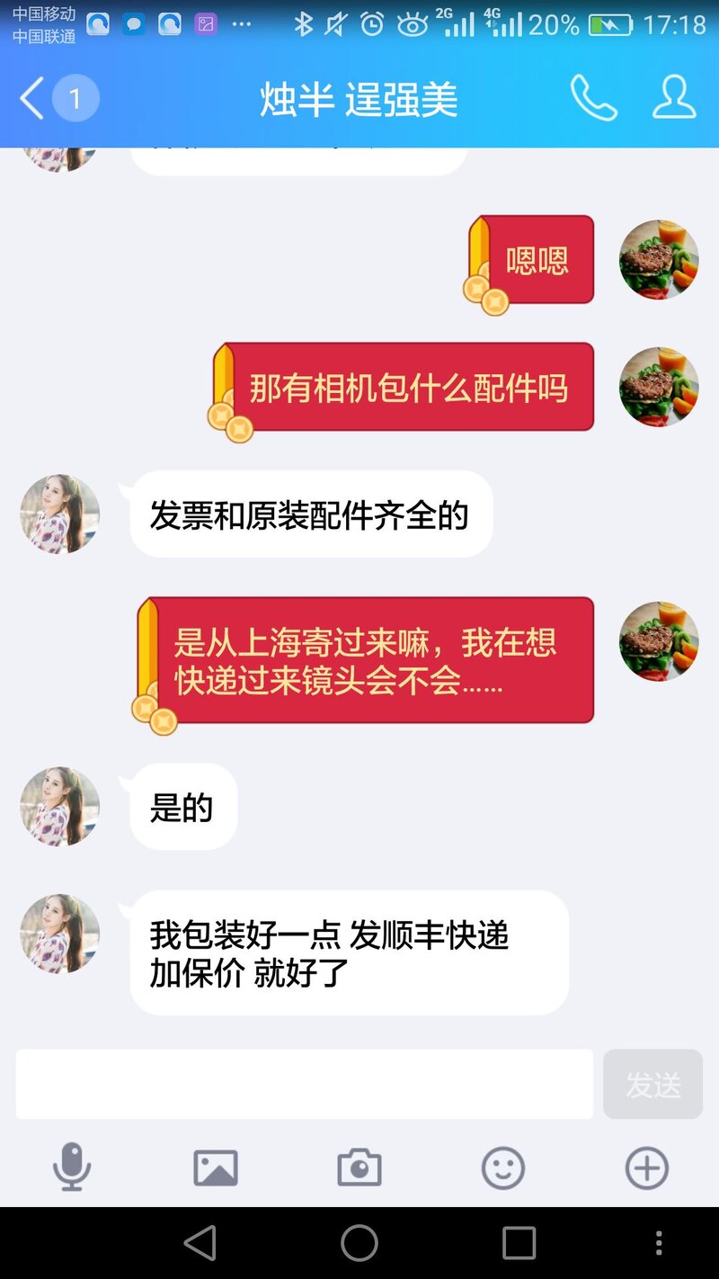 淘宝二手/闲鱼对骗子卖家怎么识别和处理？-10.jpg