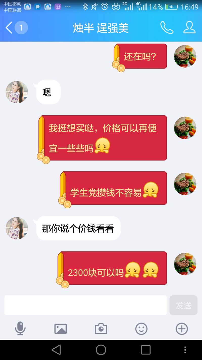 淘宝二手/闲鱼对骗子卖家怎么识别和处理？-12.jpg