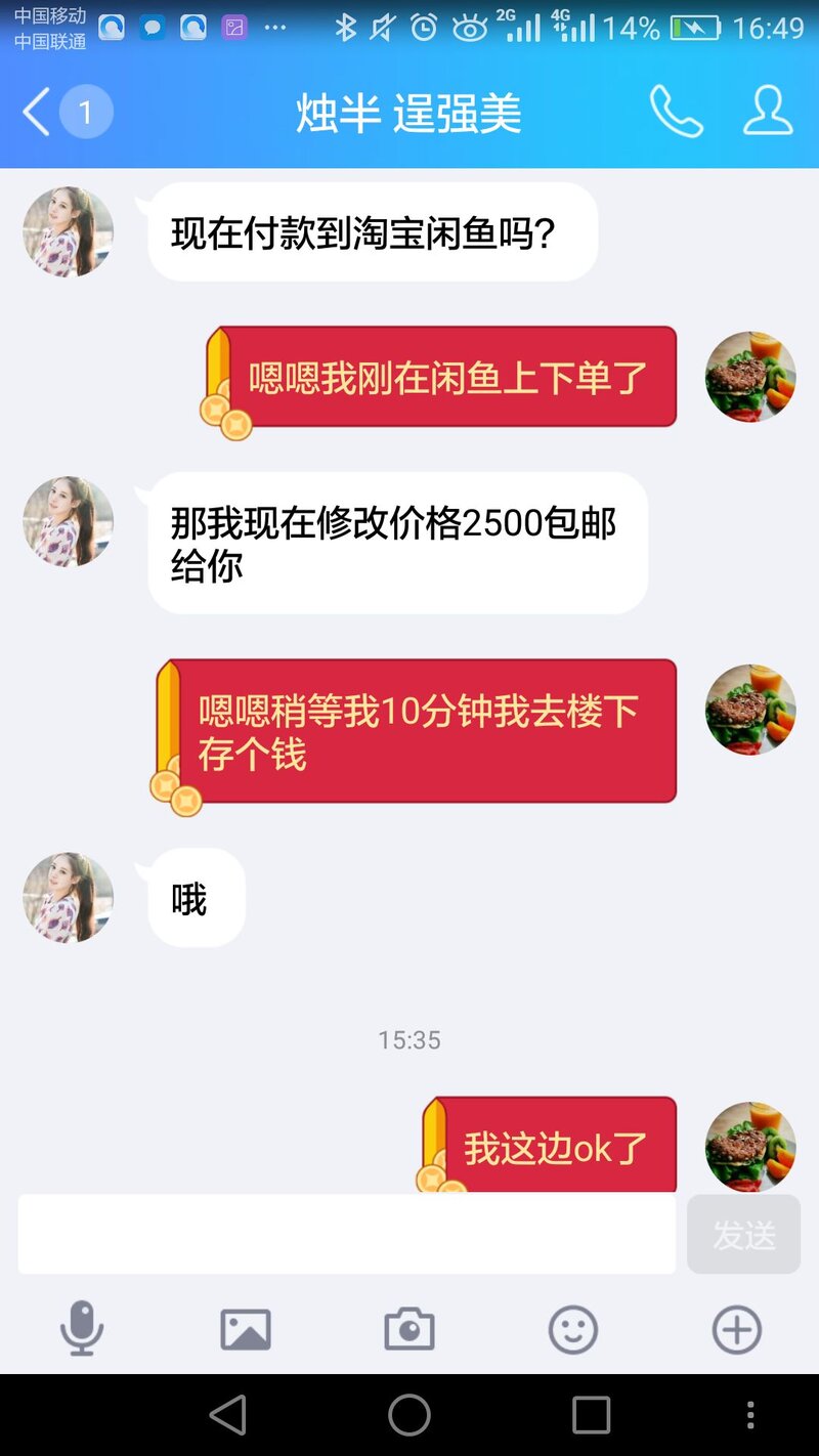 淘宝二手/闲鱼对骗子卖家怎么识别和处理？-14.jpg