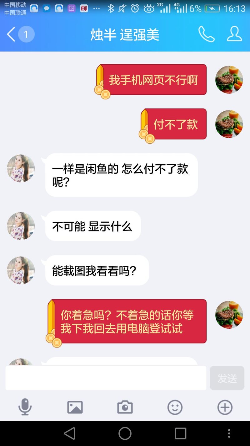 淘宝二手/闲鱼对骗子卖家怎么识别和处理？-18.jpg