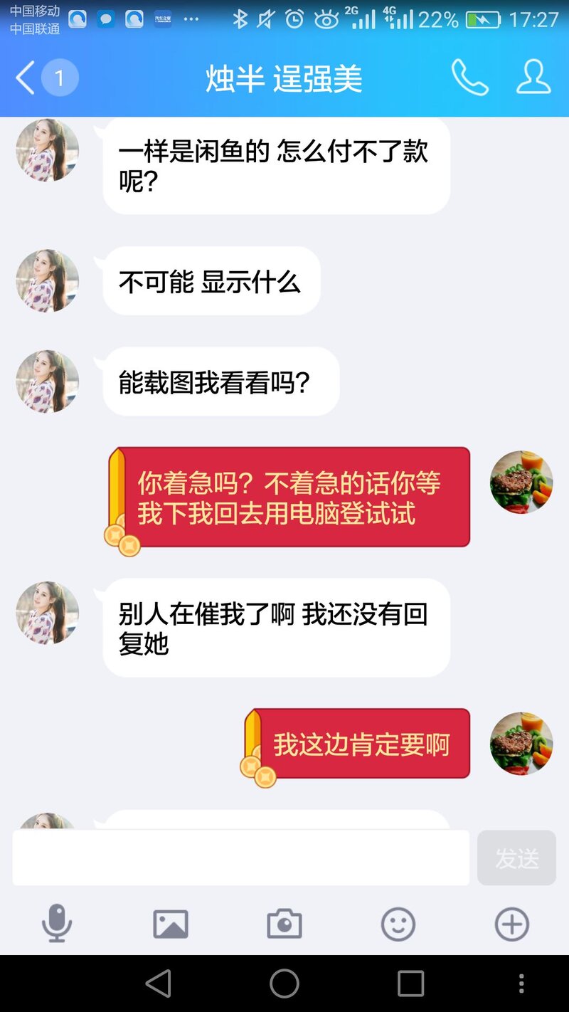 淘宝二手/闲鱼对骗子卖家怎么识别和处理？-25.jpg