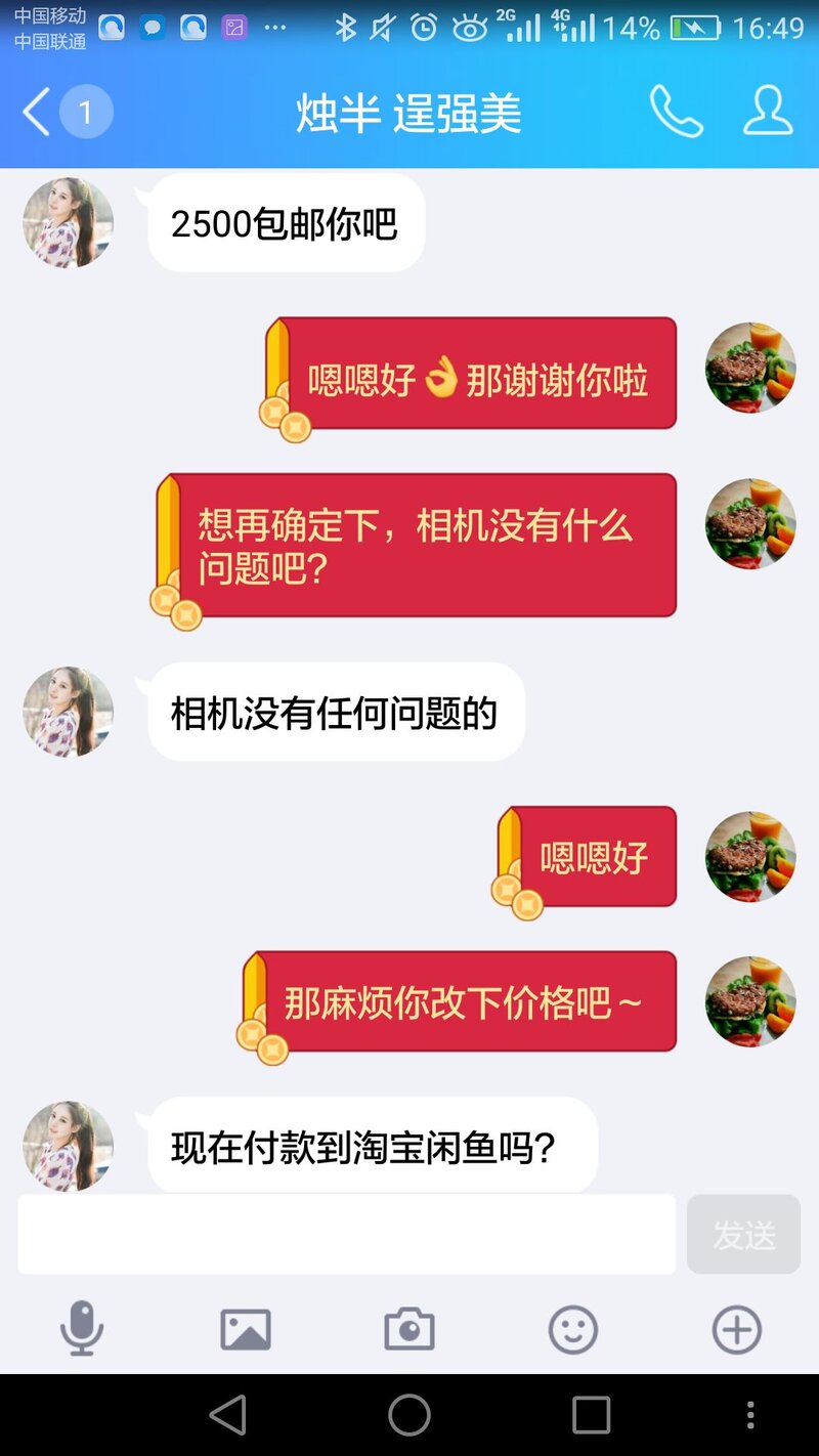 淘宝二手/闲鱼对骗子卖家怎么识别和处理？-13.jpg