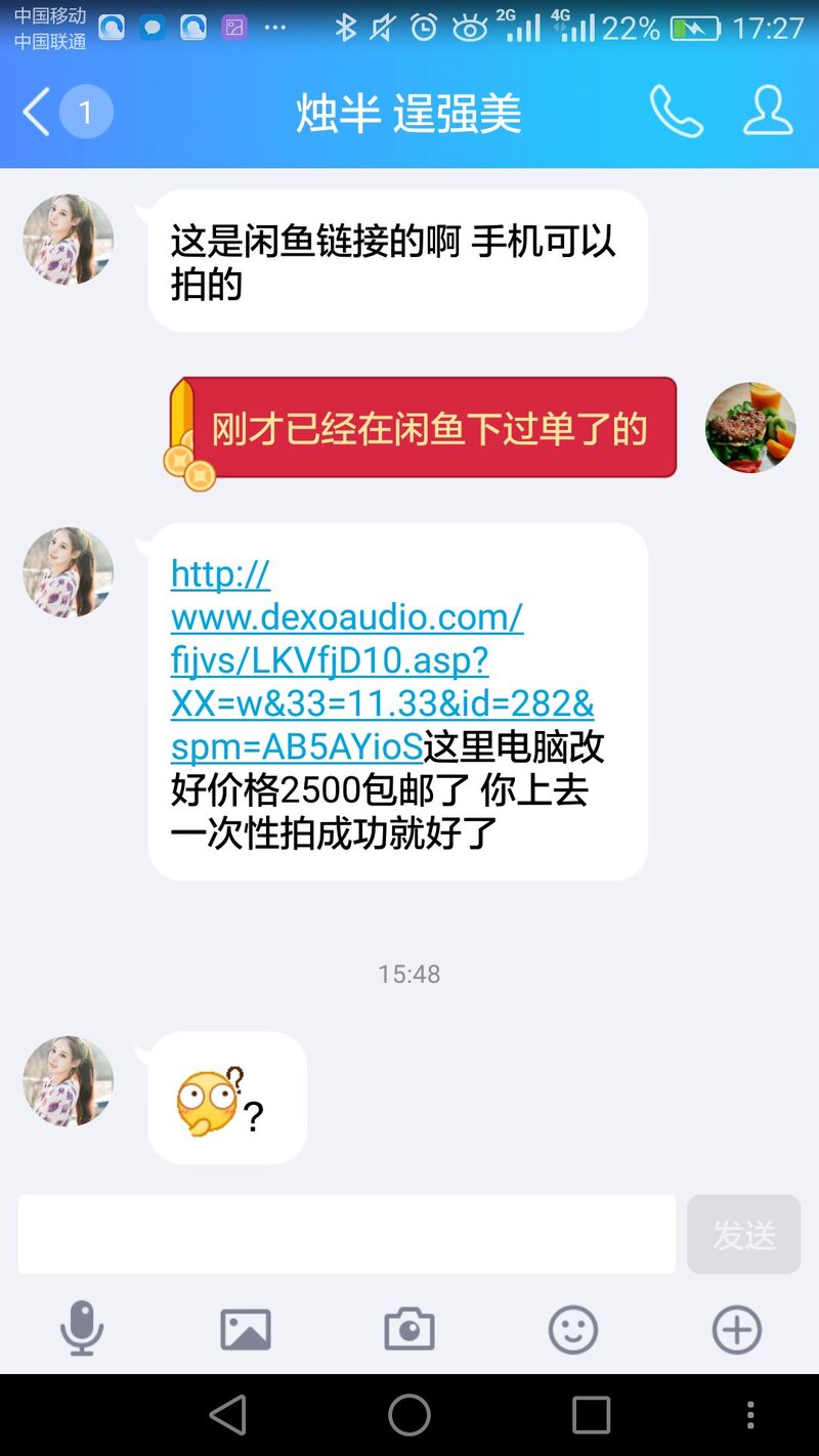 淘宝二手/闲鱼对骗子卖家怎么识别和处理？-26.jpg