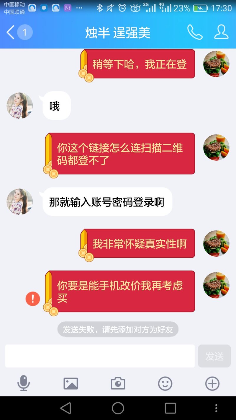 淘宝二手/闲鱼对骗子卖家怎么识别和处理？-27.jpg