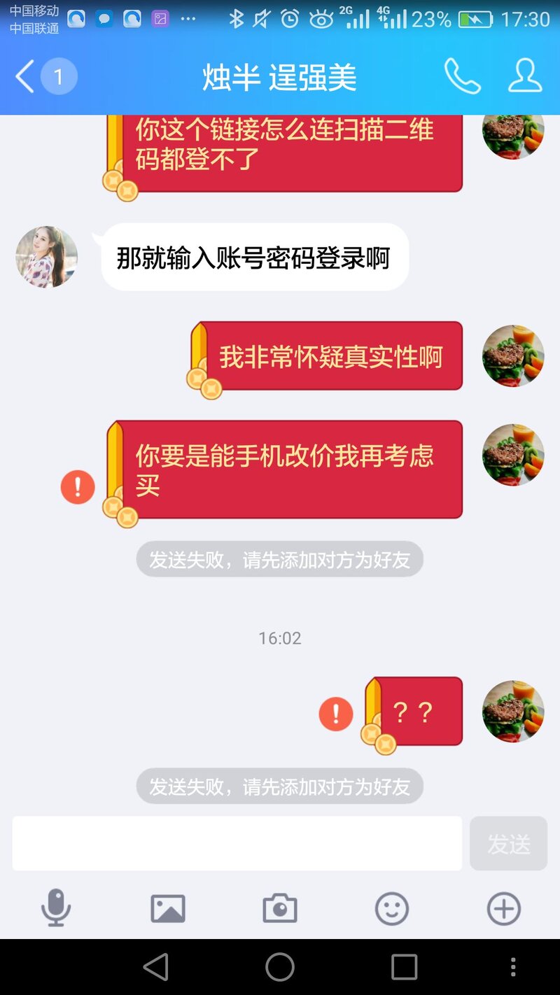 淘宝二手/闲鱼对骗子卖家怎么识别和处理？-28.jpg