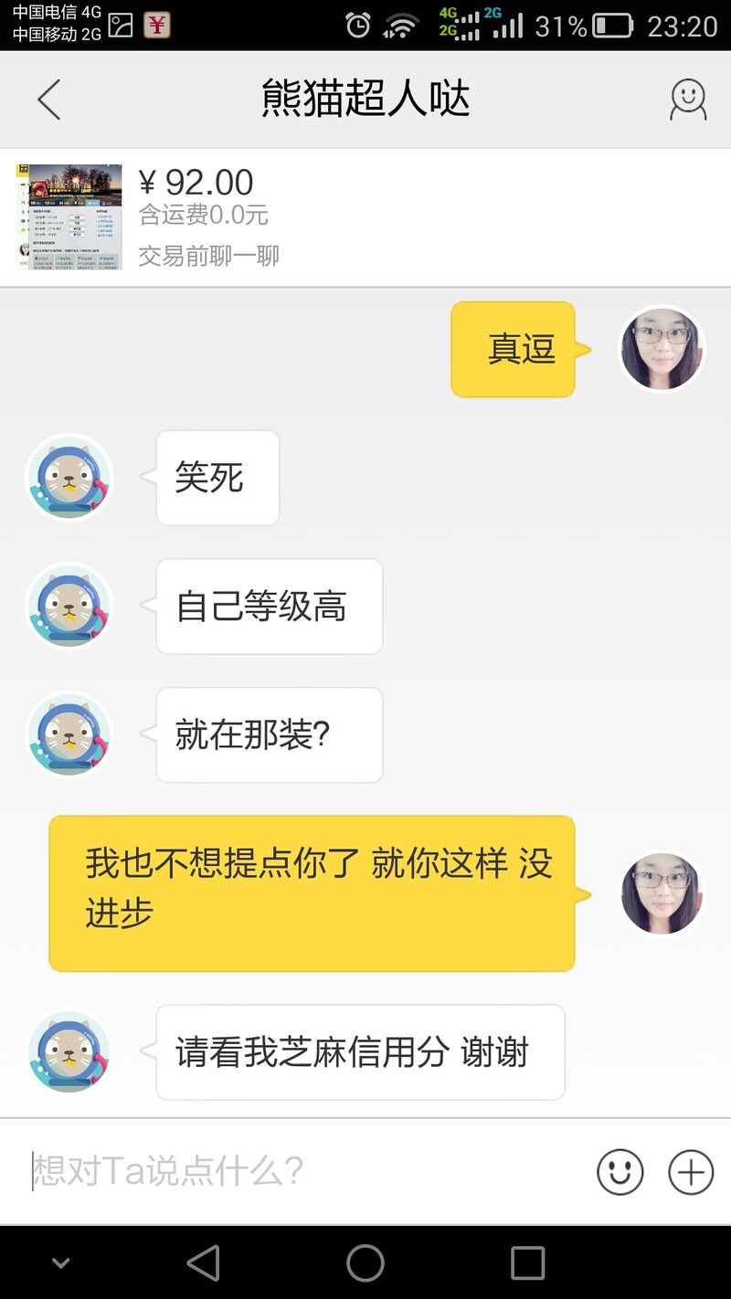 淘宝二手/闲鱼对骗子卖家怎么识别和处理？-6.jpg