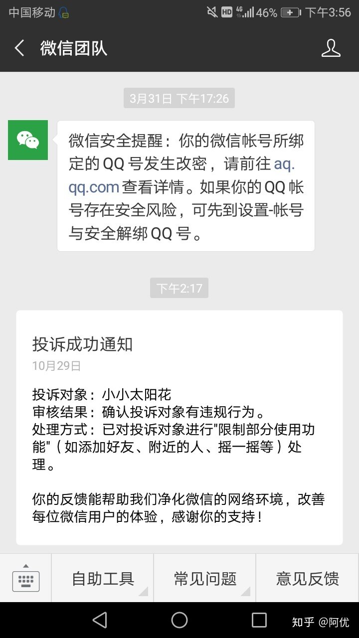 淘宝二手/闲鱼对骗子卖家怎么识别和处理？-11.jpg