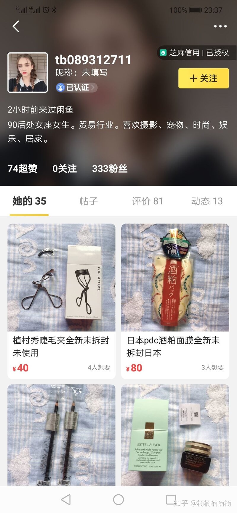 淘宝二手/闲鱼对骗子卖家怎么识别和处理？-3.jpg