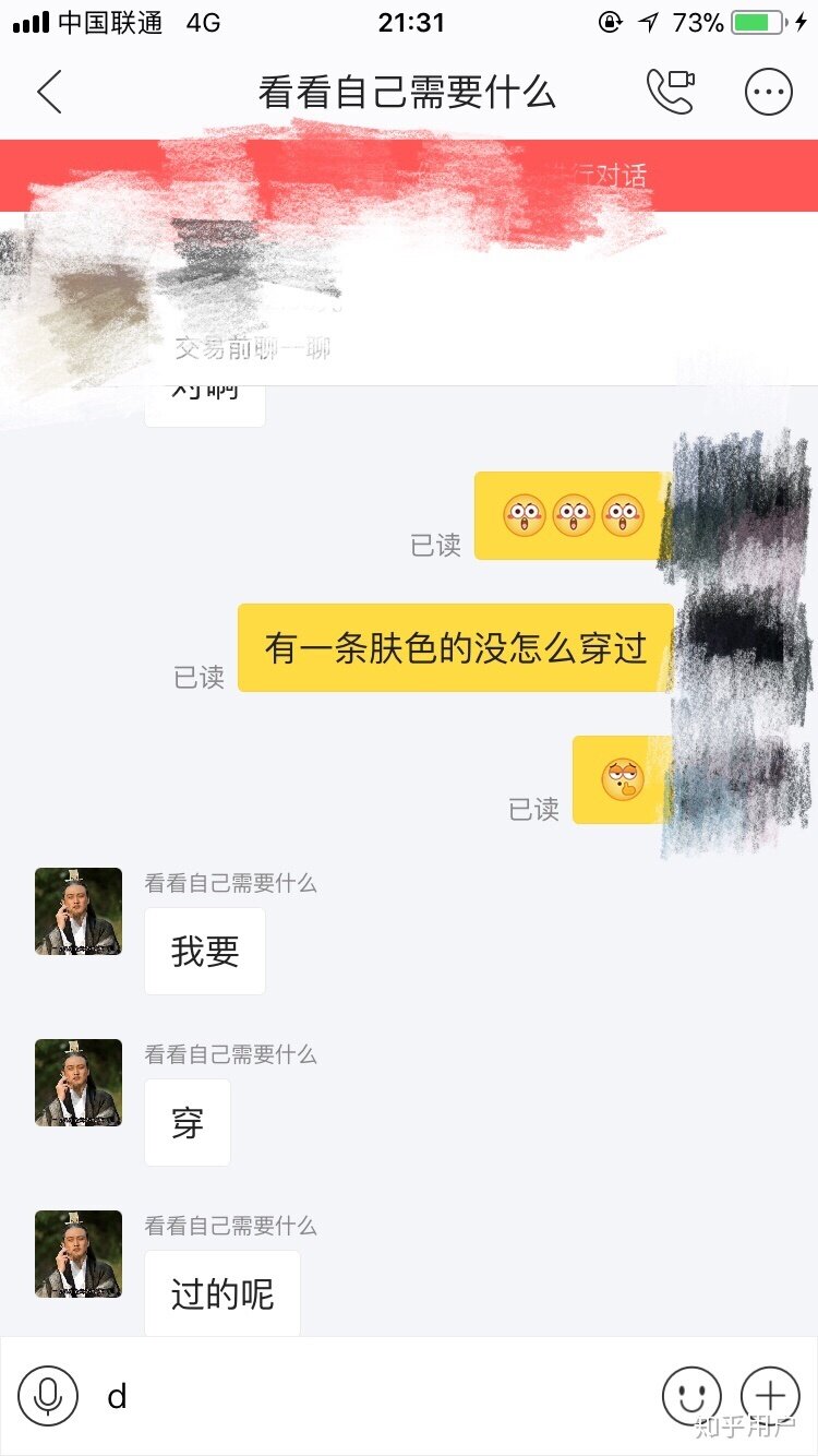 淘宝二手/闲鱼对骗子卖家怎么识别和处理？-2.jpg