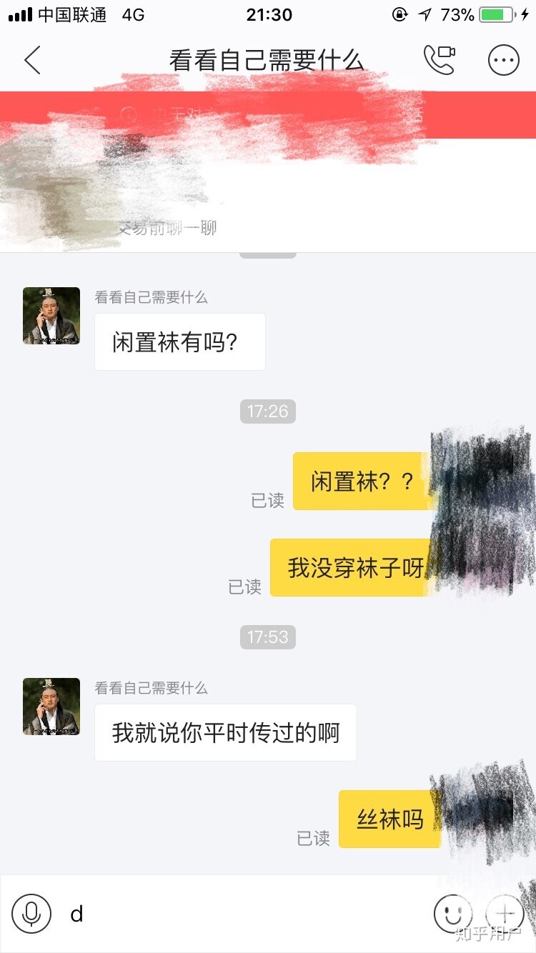 淘宝二手/闲鱼对骗子卖家怎么识别和处理？-1.jpg