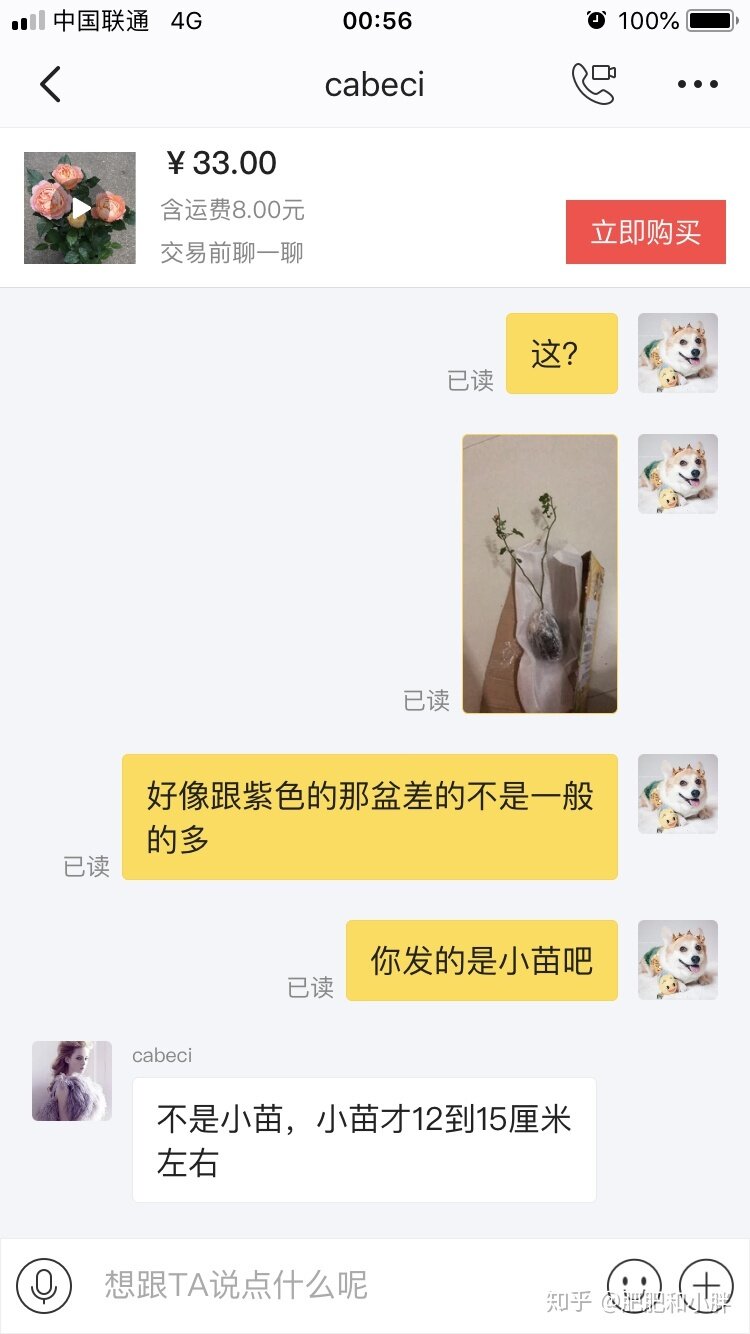 淘宝二手/闲鱼对骗子卖家怎么识别和处理？-9.jpg