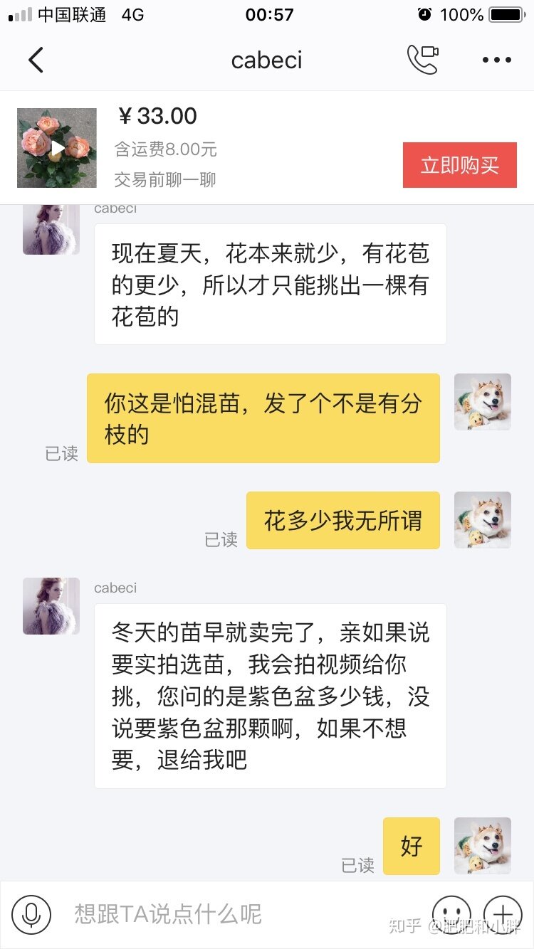 淘宝二手/闲鱼对骗子卖家怎么识别和处理？-13.jpg