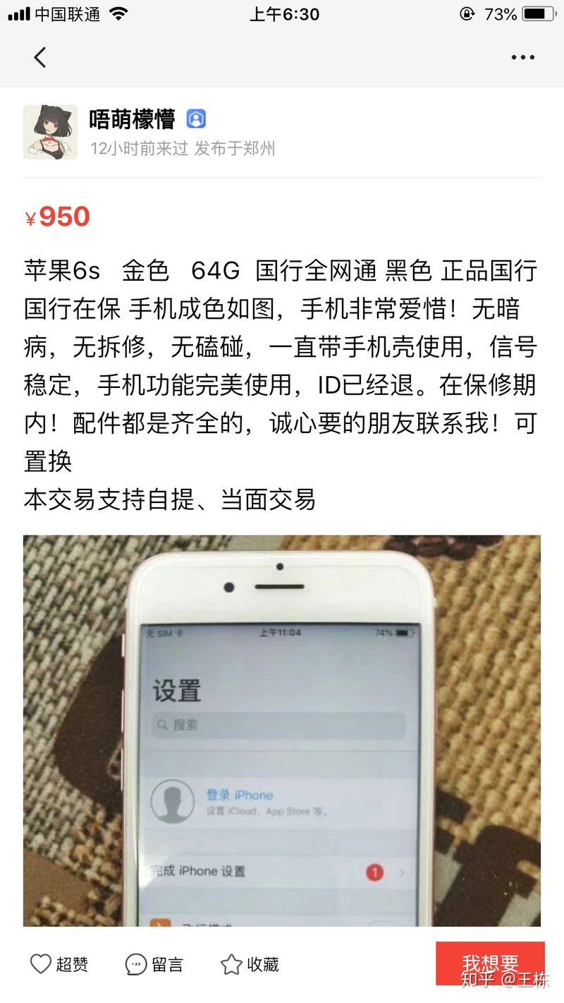 淘宝二手/闲鱼对骗子卖家怎么识别和处理？-3.jpg