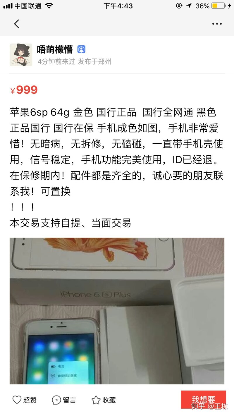 淘宝二手/闲鱼对骗子卖家怎么识别和处理？-7.jpg