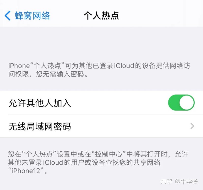 iPhone更新15后热点用不了是怎么回事？-3.jpg