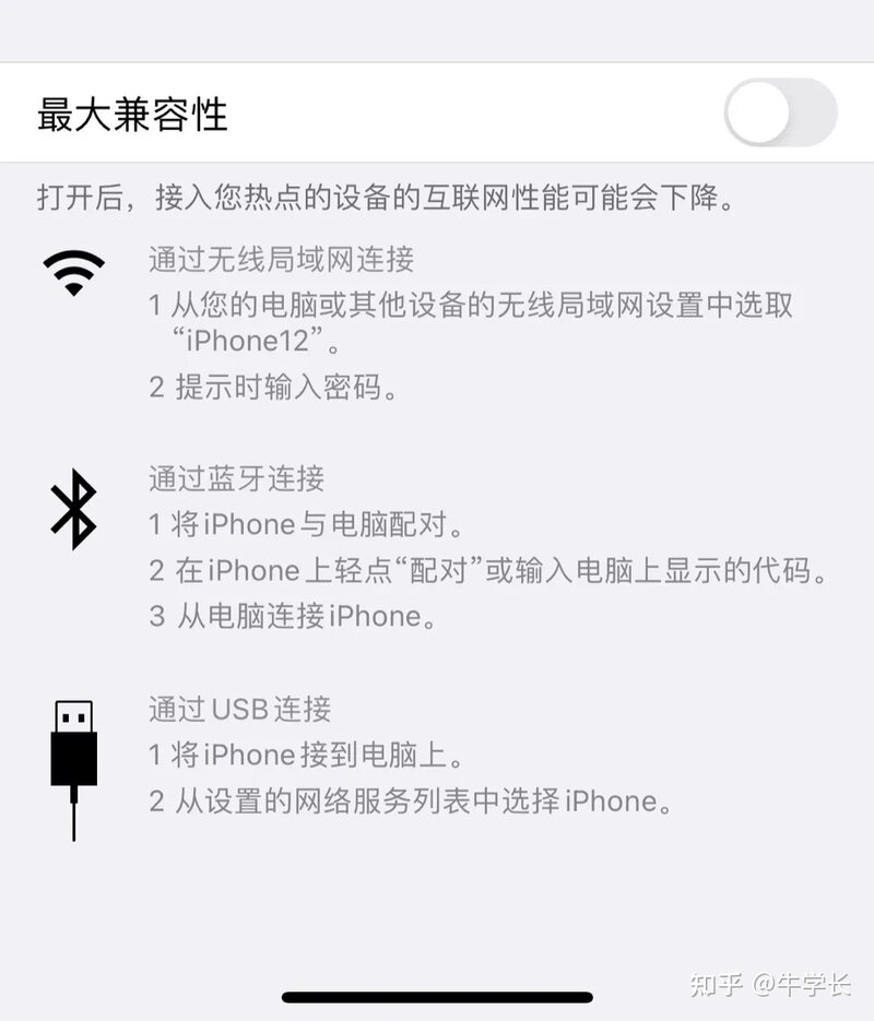 iPhone更新15后热点用不了是怎么回事？-8.jpg