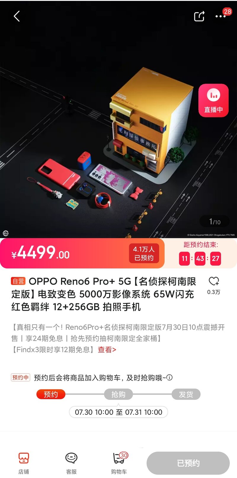 如何评价 7 月 28 日晚间发布的 OPPO Reno6 Pro+ 名侦探 ...-1.jpg