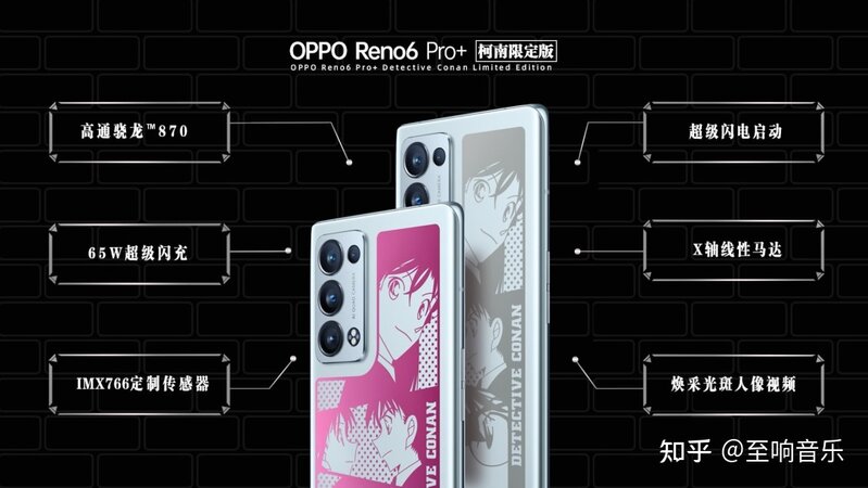 如何评价 7 月 28 日晚间发布的 OPPO Reno6 Pro+ 名侦探 ...-2.jpg