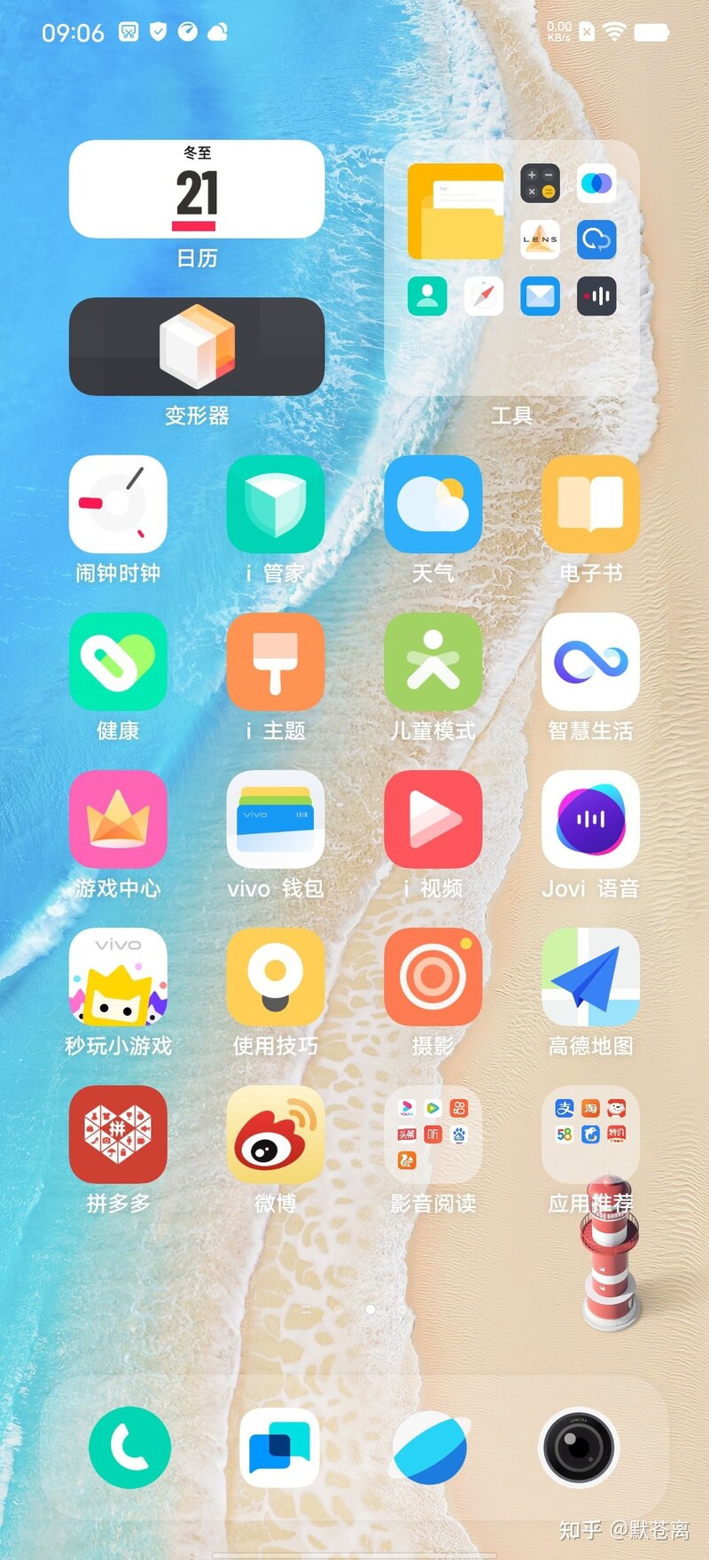 如何评价 12 月 22 日 vivo 发布的 S12 系列？-9.jpg