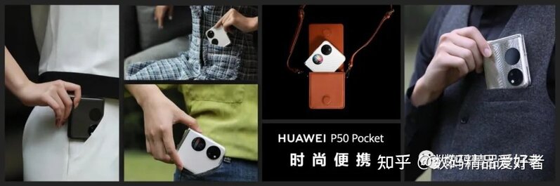 华为发布 P50 Pocket 折叠手机，售价 8988 元起，有哪些 ...-4.jpg