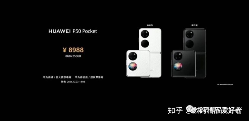 华为发布 P50 Pocket 折叠手机，售价 8988 元起，有哪些 ...-14.jpg