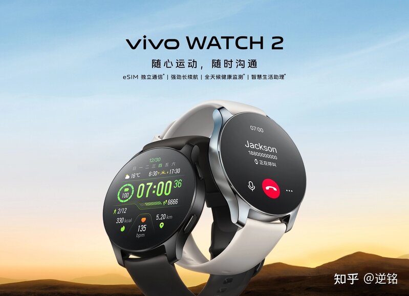 如何评价 12 月 22 日发布的 vivo WATCH 2 ？有哪些亮点和 ...-1.jpg