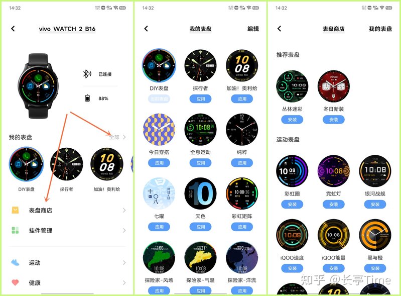 如何评价 12 月 22 日发布的 vivo WATCH 2 ？有哪些亮点和 ...-6.jpg