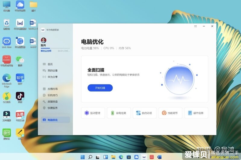 如何评价华为发布 MateBook X Pro 2022 款 ？有哪些亮点和 ...-15.jpg