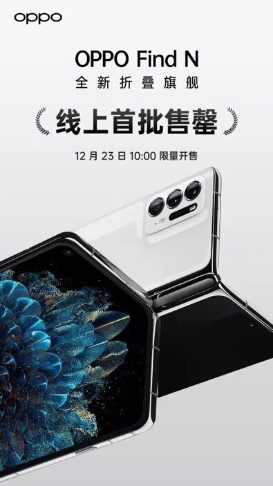 OPPO Find N首销火爆 黄牛加价3000出售-1.jpg