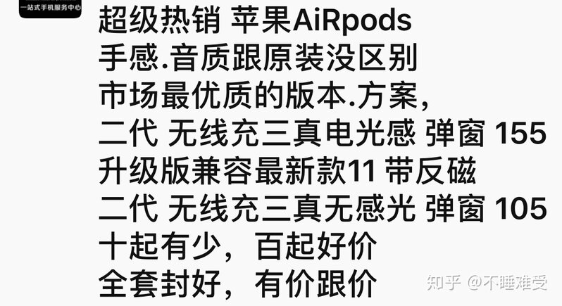 华强北的「AirPods」怎么样？-8.jpg