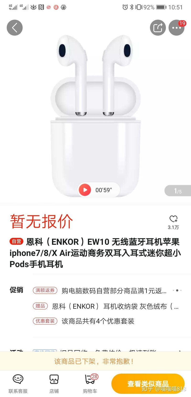 华强北的「AirPods」怎么样？-1.jpg