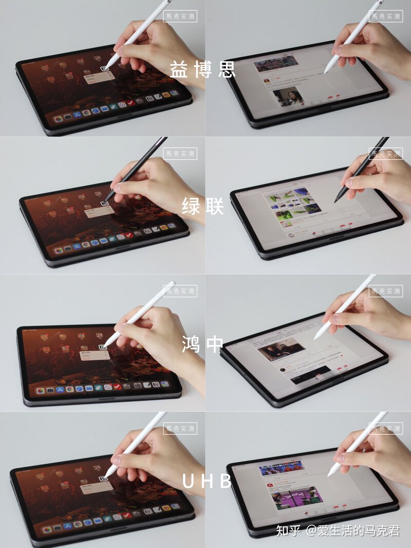 Apple Pencil的平替能用吗？5款对比测评！-17.jpg