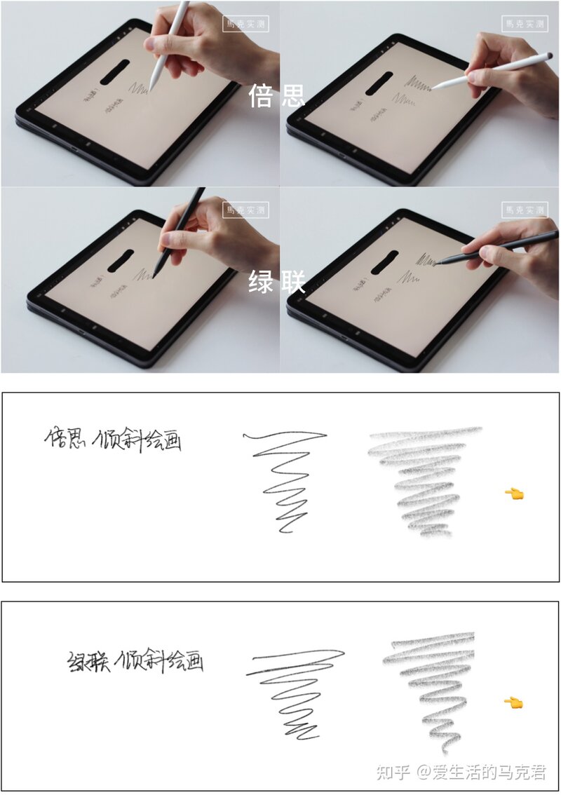 Apple Pencil的平替能用吗？5款对比测评！-31.jpg