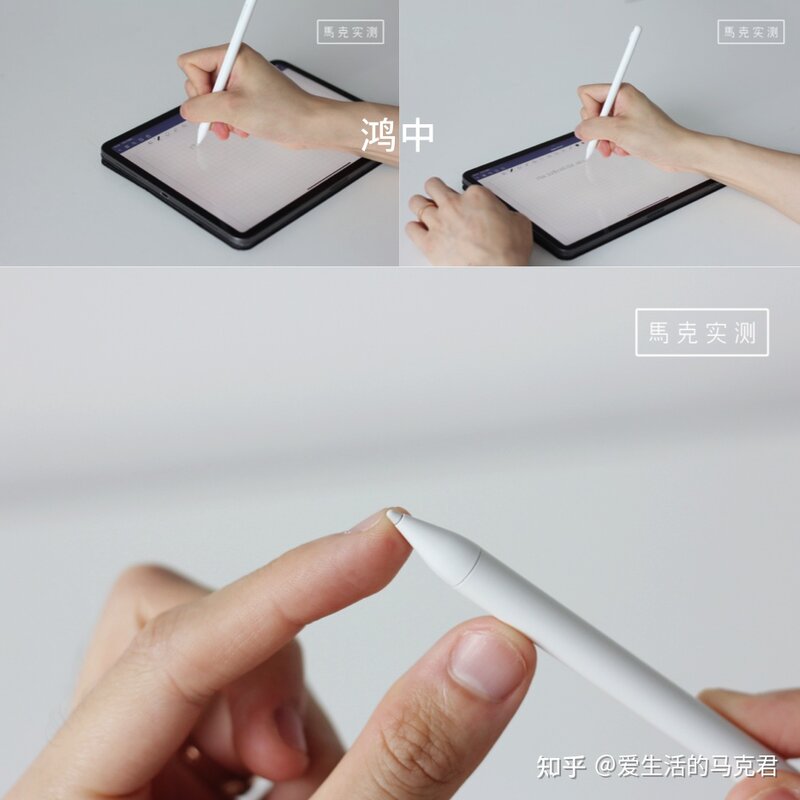 Apple Pencil的平替能用吗？5款对比测评！-36.jpg