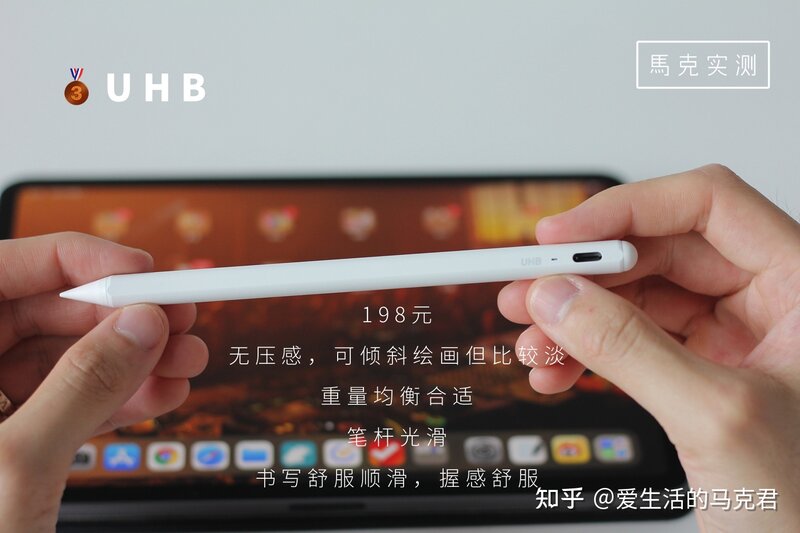 Apple Pencil的平替能用吗？5款对比测评！-57.jpg