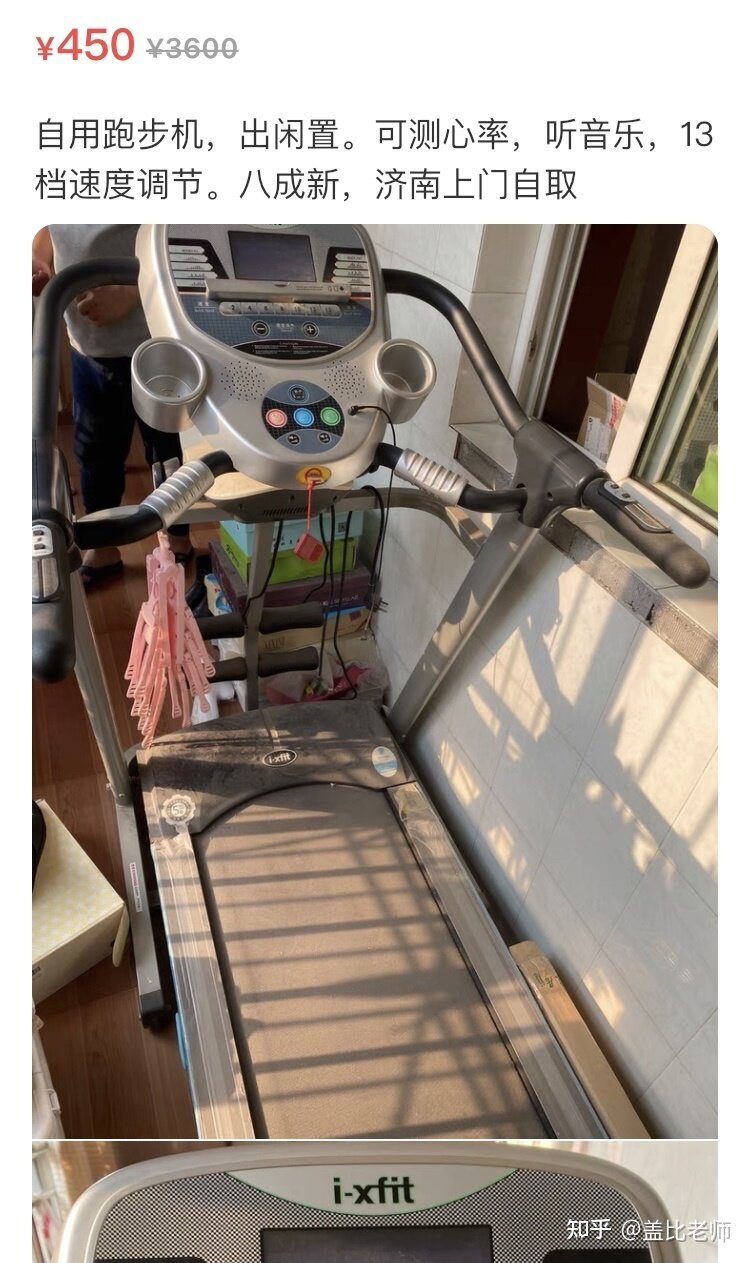 闲鱼公布 2021 年度十大无用商品，其中美容健身产品占据 ...-1.jpg