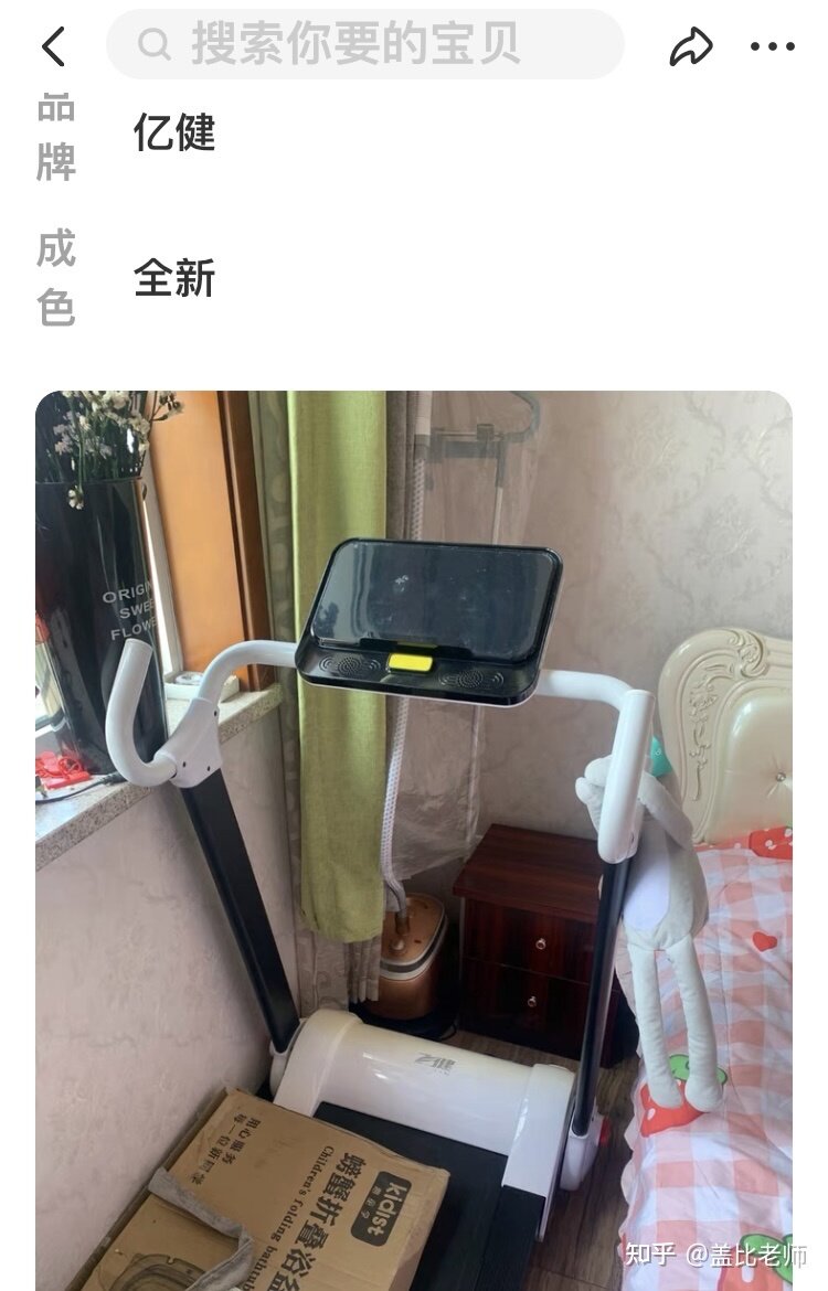 闲鱼公布 2021 年度十大无用商品，其中美容健身产品占据 ...-2.jpg