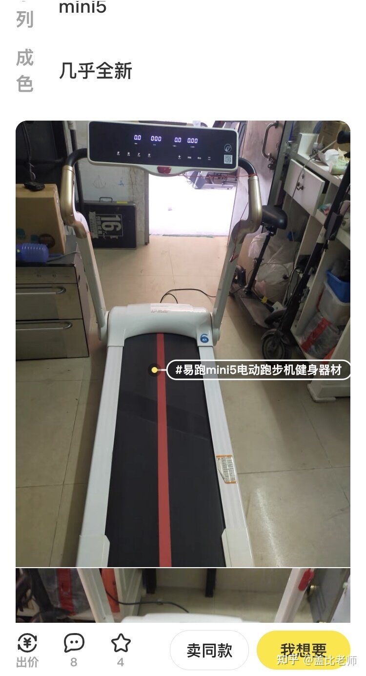 闲鱼公布 2021 年度十大无用商品，其中美容健身产品占据 ...-3.jpg