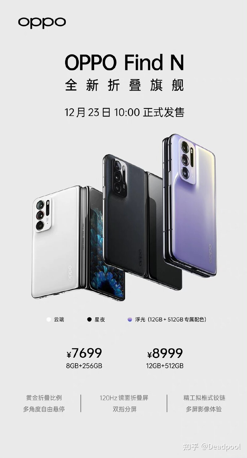 最近想买个折叠屏，OPPO 新出的那个怎么样？有用过的吗 ...-2.jpg