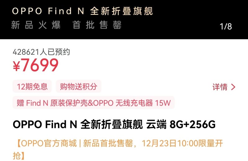 最近想买个折叠屏，OPPO 新出的那个怎么样？有用过的吗 ...-2.jpg